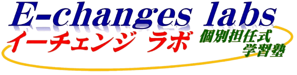 E-chamges labs イーチェンジ　ラボ